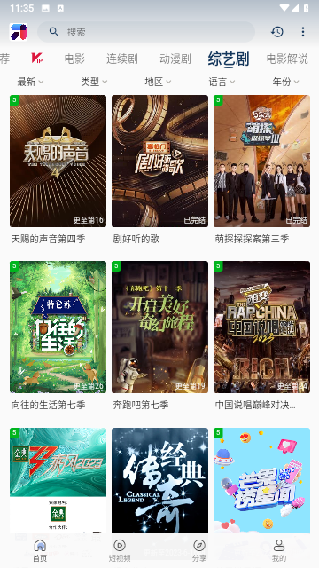 呱呱视频截图4