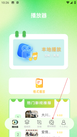 呱呱视频