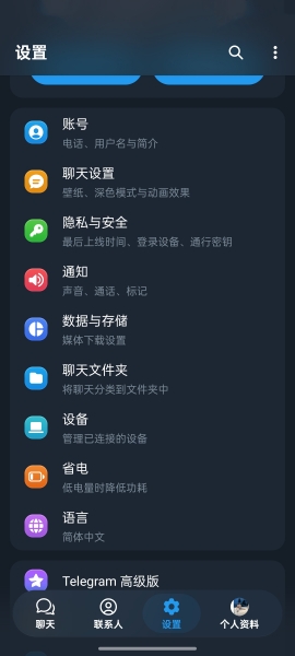 telegreat10.0.1安装包