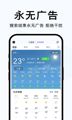 简单搜索无广告版截图1