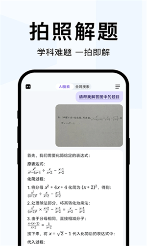 简单搜索无广告版截图3