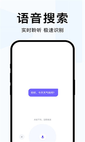 简单搜索无广告版截图2