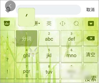 简单搜索无广告版