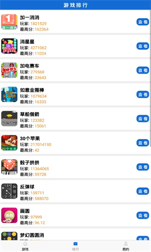 微伞游戏截图3