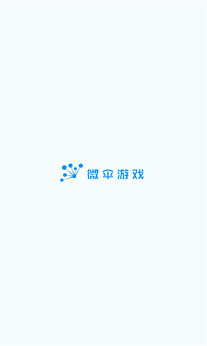 微伞游戏截图1