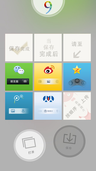 9Cut截图2
