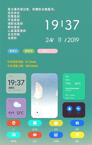Kwgt插件