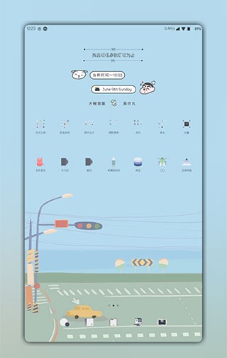 Kwgt插件截图2