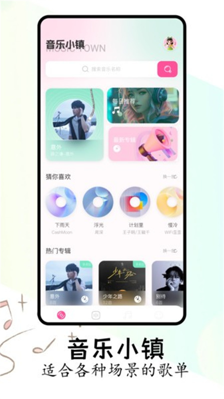 FLAC音乐播放器截图1