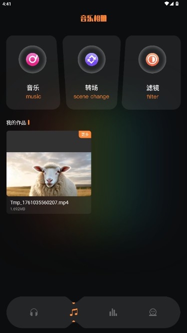 FLAC音乐播放器