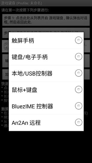 虚拟键盘手机版截图1