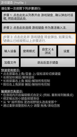 虚拟键盘手机版截图3