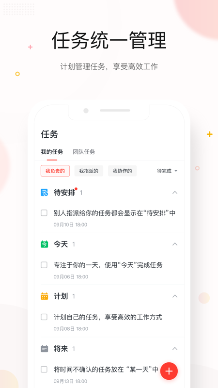 京me会议客户端截图1