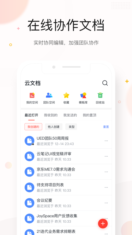 京me会议客户端截图2