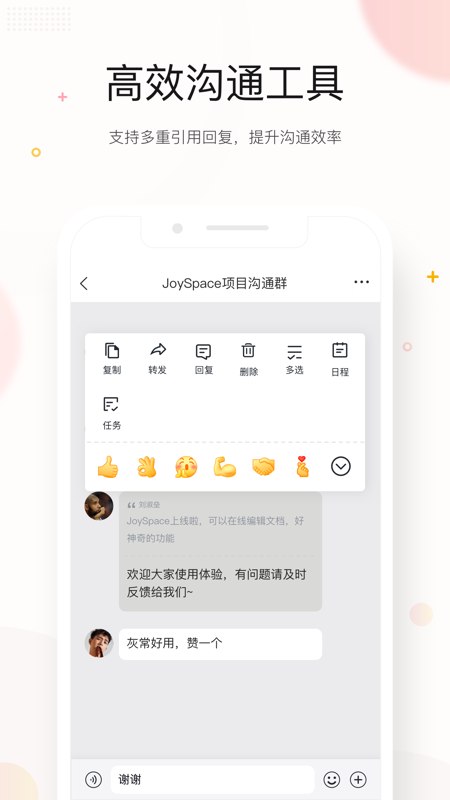 京me会议客户端截图3
