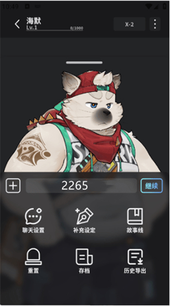 Furrybar官方正版截图1