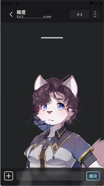 Furrybar官方正版截图3