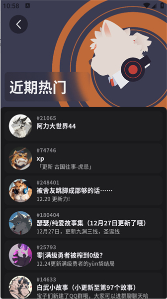 Furrybar官方正版截图2