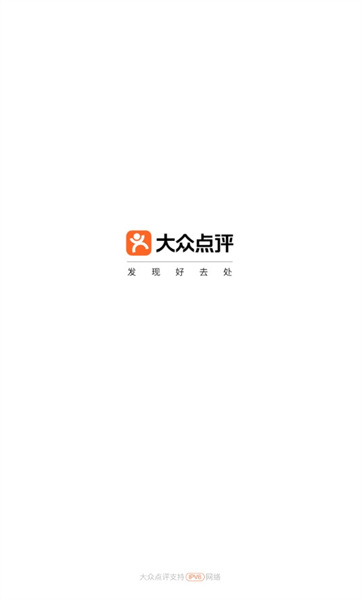 大众点评最新版