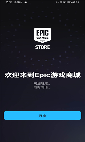 Epic安卓版截图3