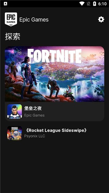 Epic安卓版