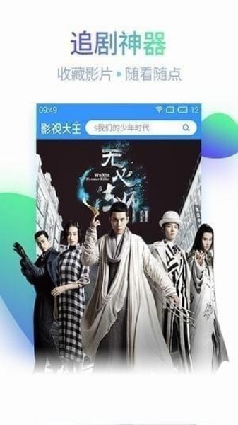 嘟嘟影音app老版本截图2