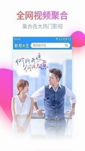 嘟嘟影音app老版本截图1