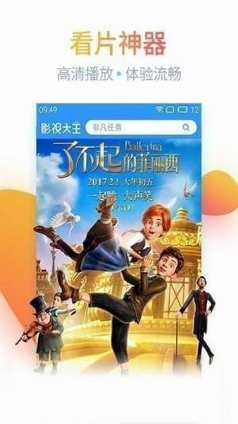 嘟嘟影音app老版本截图3