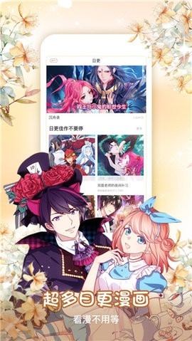 风云漫画截图2