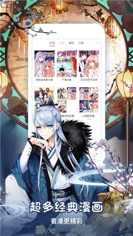 风云漫画截图3