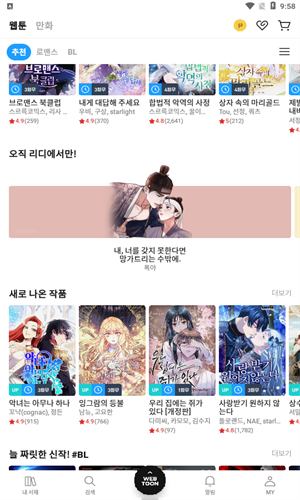 风云漫画