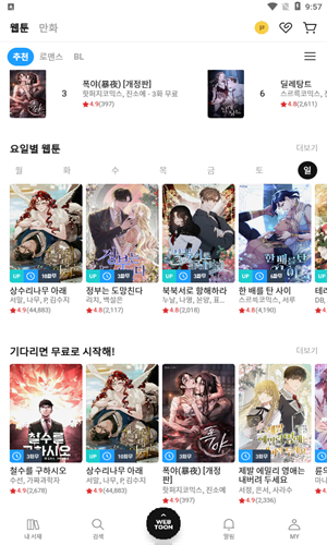 风云漫画