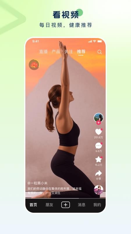 启元健康平台app截图1