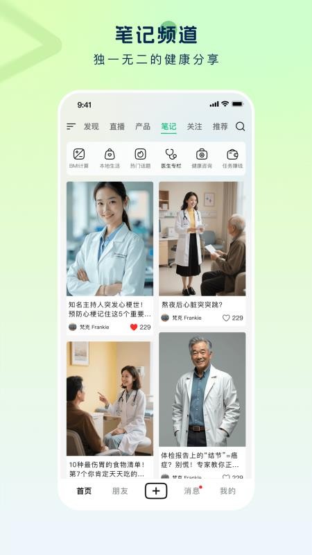 启元健康平台app截图3