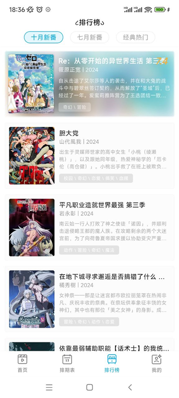 omofun官方版截图3
