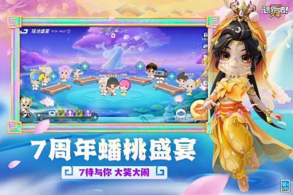 逃跑吧少年破解版游戏(内置菜单)截图1