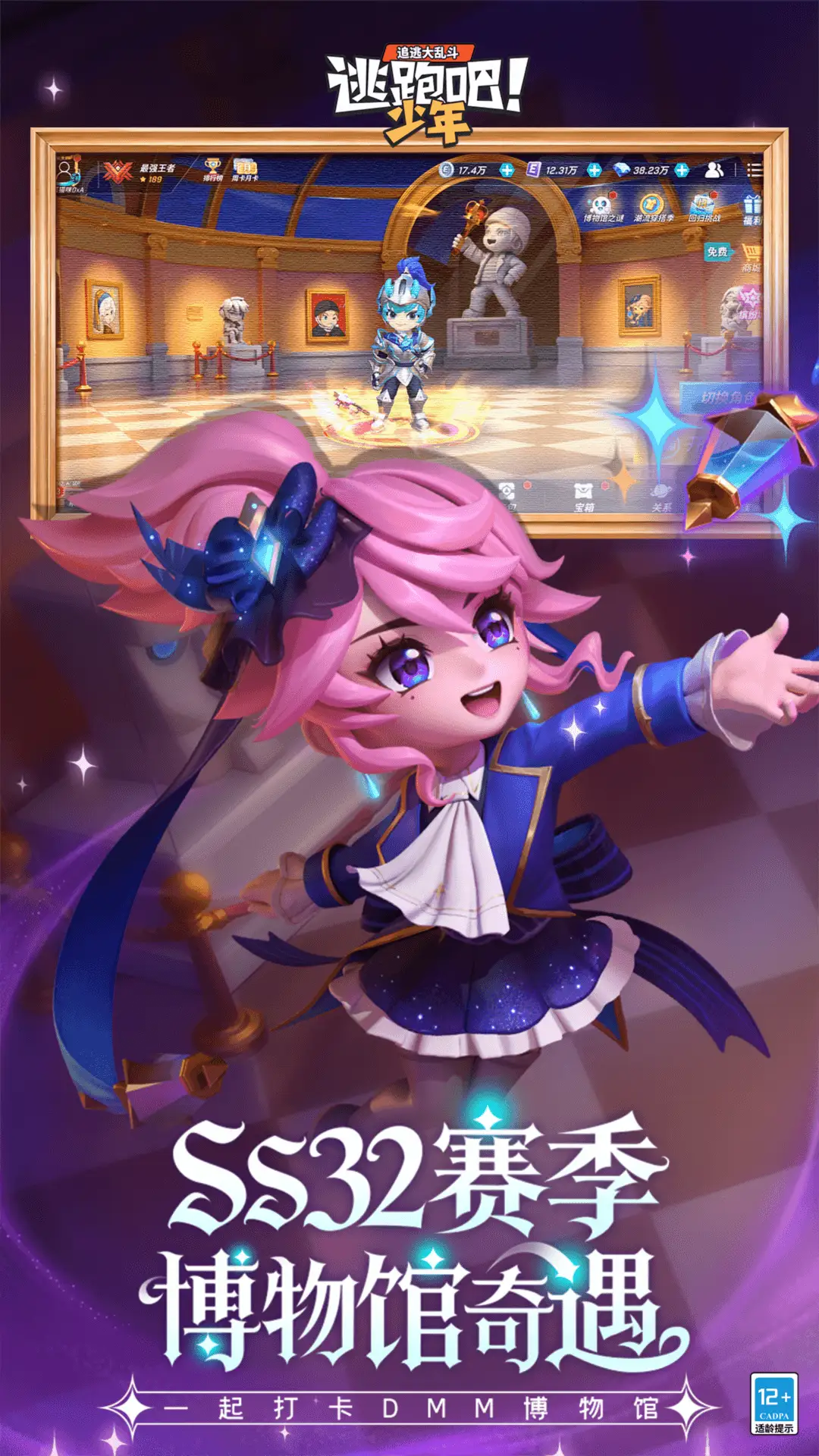 逃跑吧少年vivo版截图2