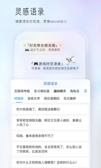 百度输入法手机版截图2