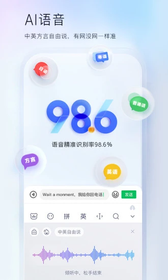 百度输入法手机版截图1