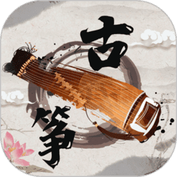 手机古筝app