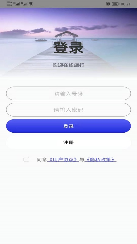高清街景地图免费版截图1