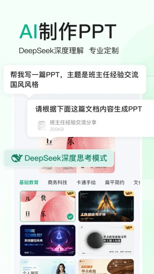 百度文库最新版截图1