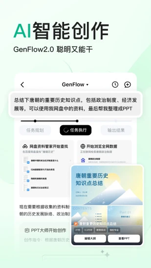 百度文库最新版截图2