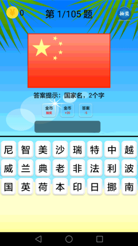 地理知识大全app截图3