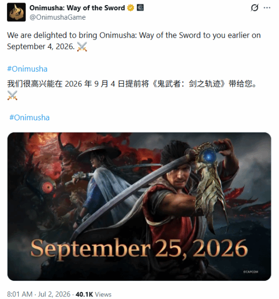 还有这操作？《鬼武者剑之道》提前二十天发售