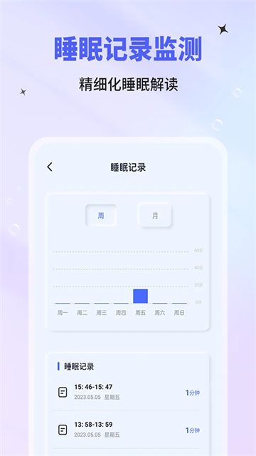 催眠神器软件截图2