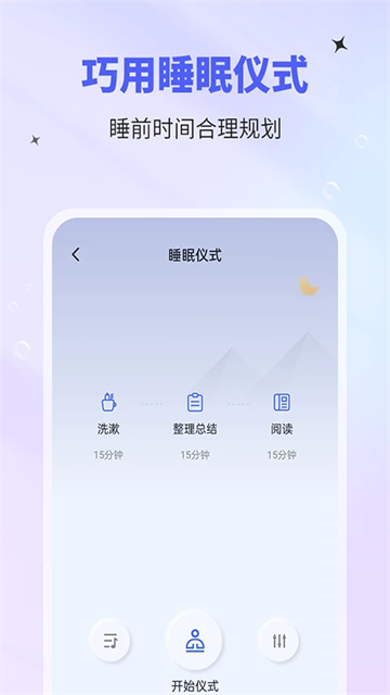催眠神器软件截图3