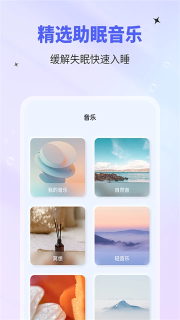 催眠神器软件截图4