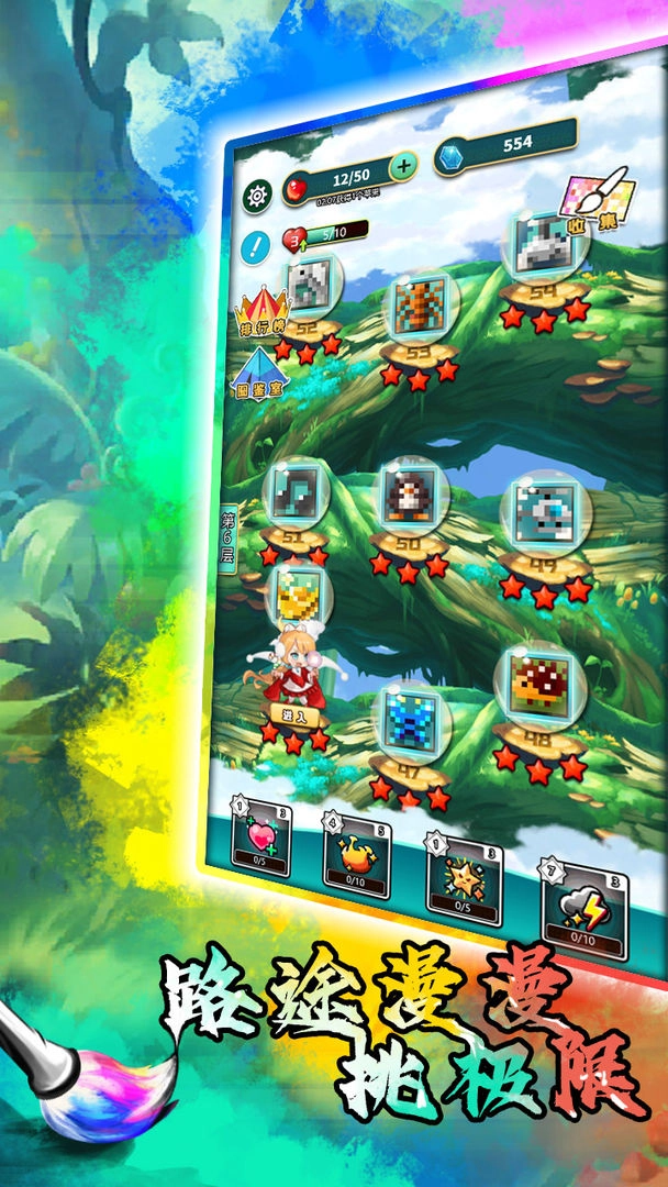 迷图冒险游戏截图2