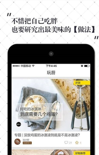 超小厨美食app截图2